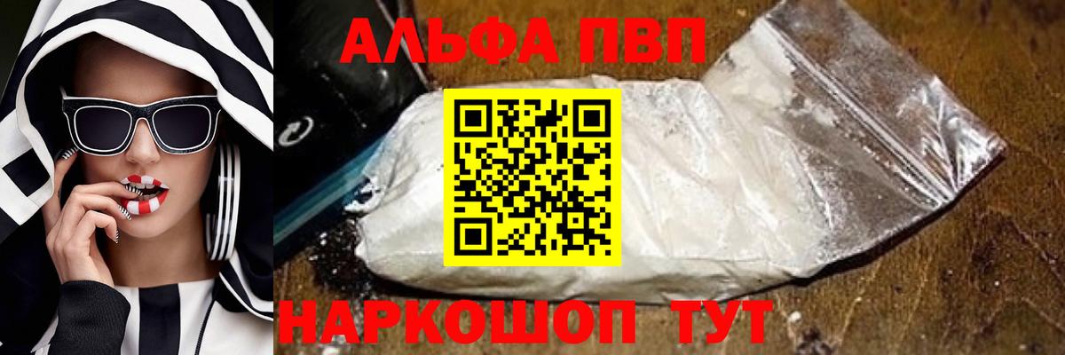Королёв  даркнет сайт  А ПВП СК КРИС  Alpha PVP VHQ  Вход с VPN  A-PVP СК 