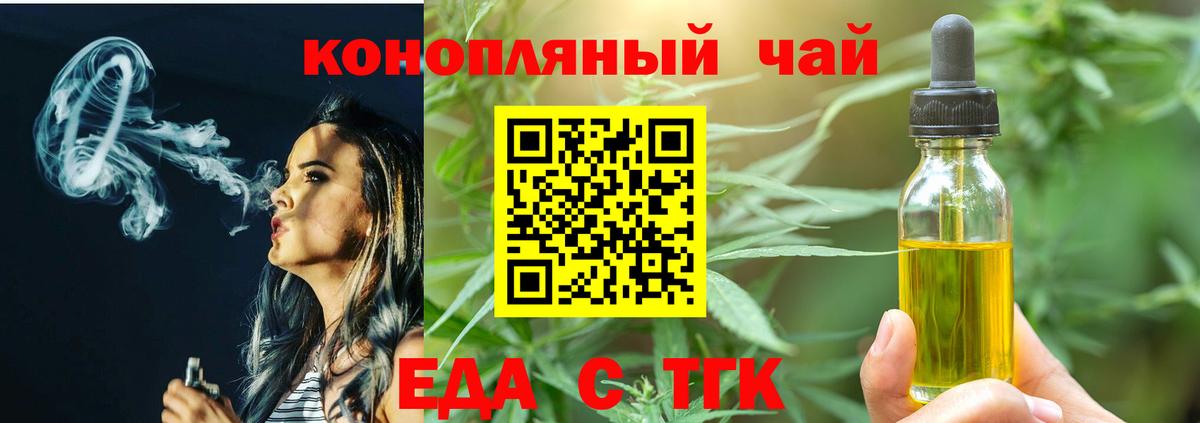 Печенье с ТГК марихуана  Вход с VPN  Королёв 