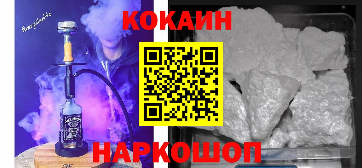 Королёв  КОКАИН Columbia  магазин продажи   Вход с VPN  КОКАИН 