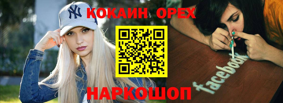 КОКАИН 99% Королёв
