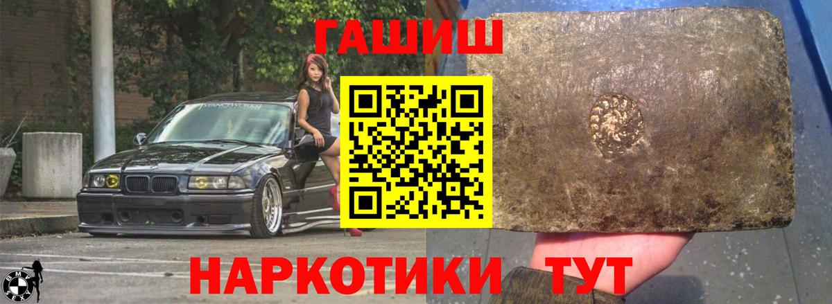 ГАШИШ ice o lator Королёв
