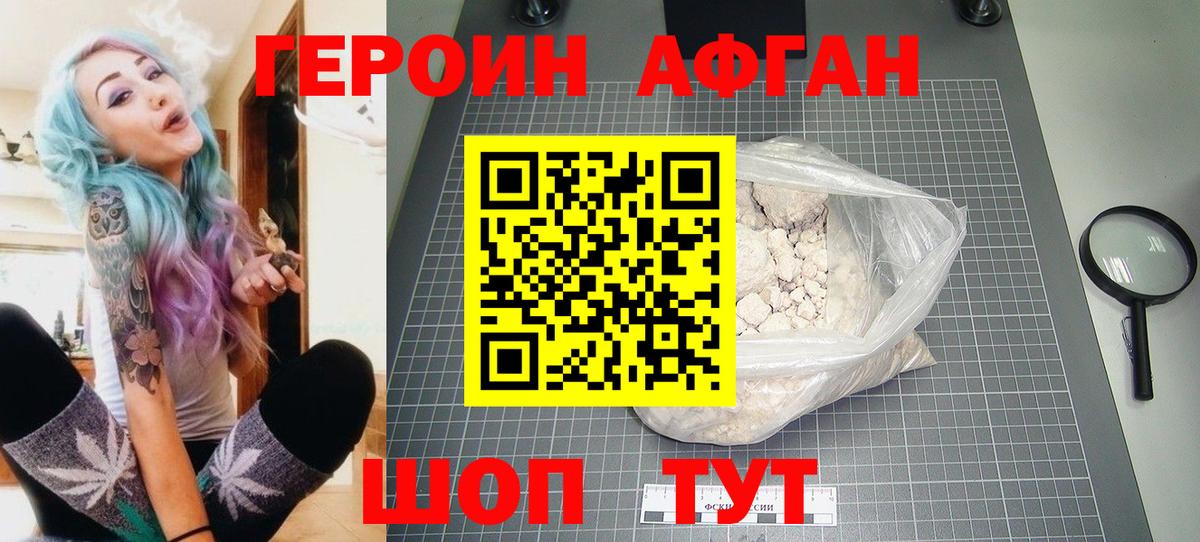 Героин хмурый Королёв