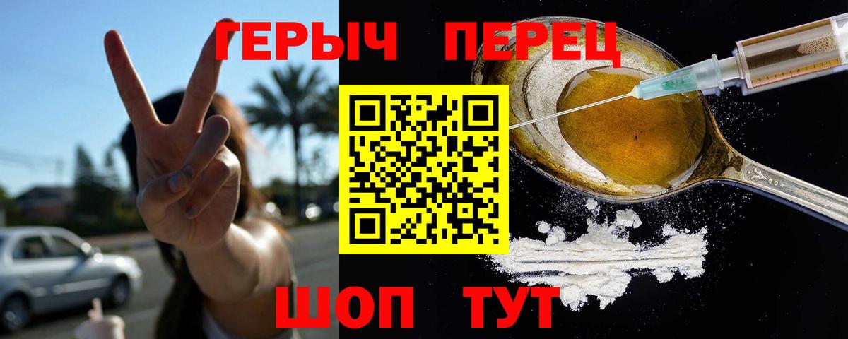 ГЕРОИН Афган  Героин  Королёв  Вход с VPN 