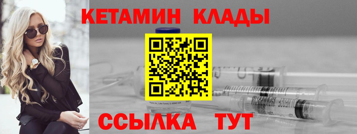 Королёв  Кетамин ketamine  Вход с VPN  КЕТАМИН VHQ 