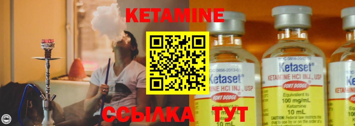КЕТАМИН ketamine Королёв