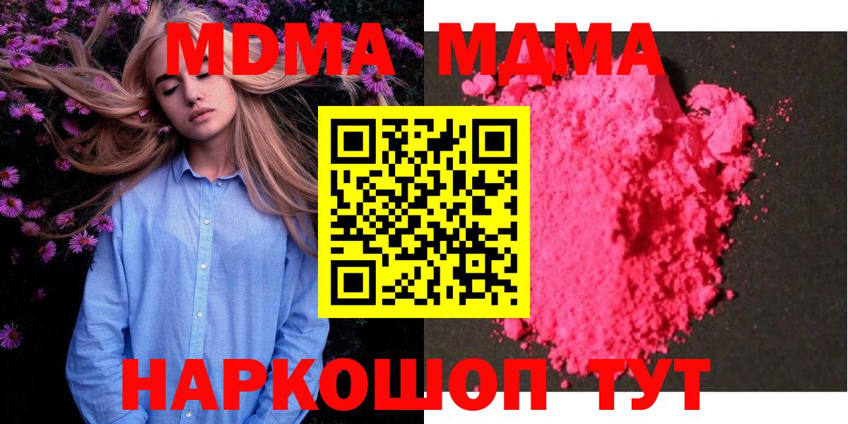MDMA кристаллы  МДМА crystal  Королёв  Вход с VPN 
