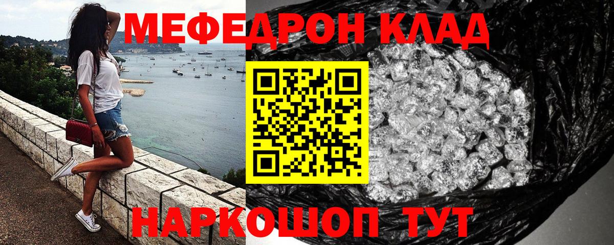МЯУ-МЯУ  МЯУ-МЯУ мука  Вход с VPN  Королёв  где купить наркоту  Мефедрон 