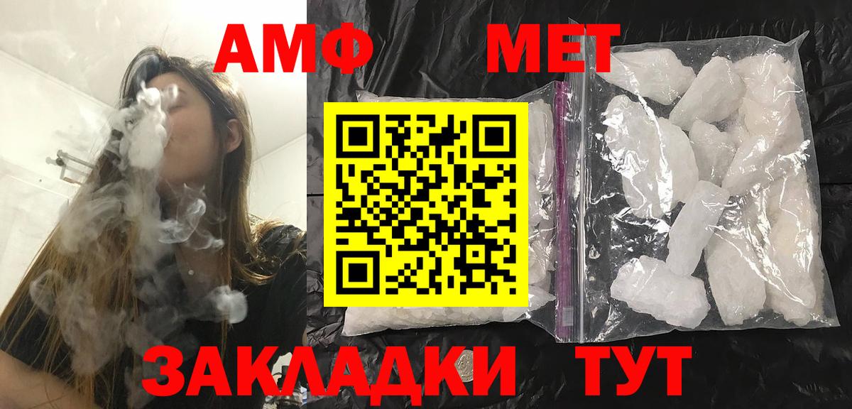 Первитин пудра  Первитин  Королёв  Вход с VPN 