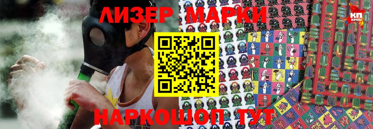 Марки 25I-NBOMe 1,5мг Королёв