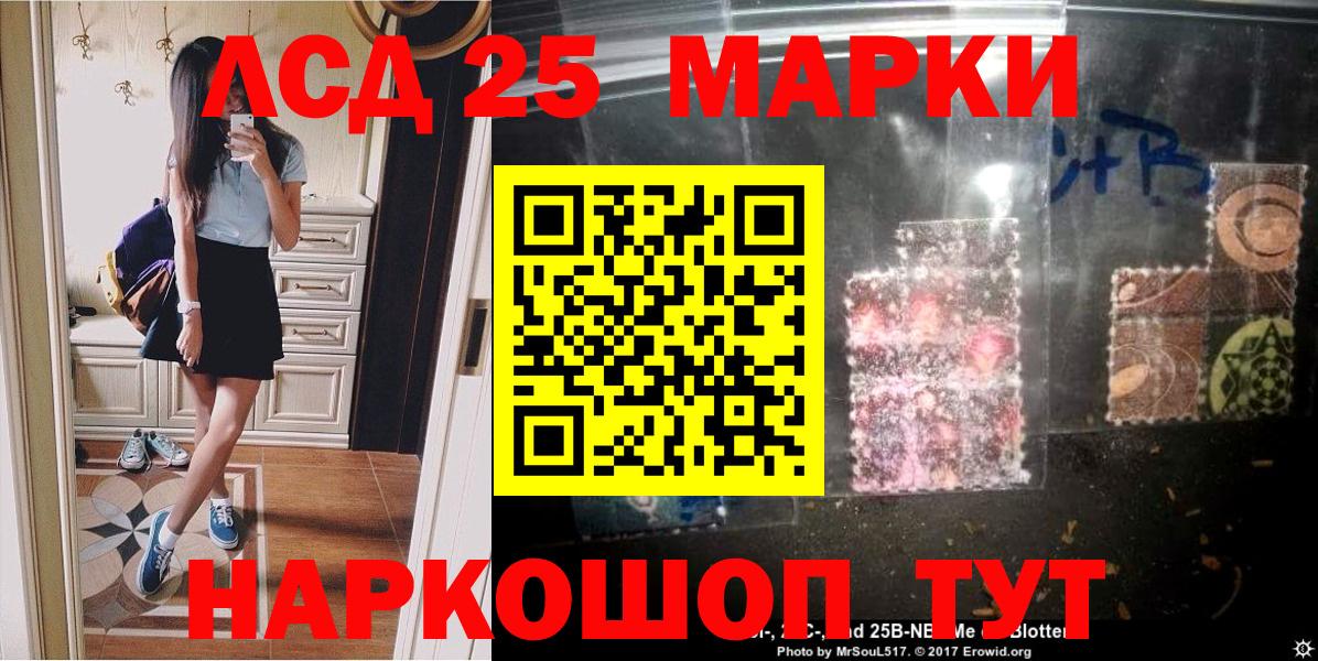 наркошоп  Наркотические марки  Королёв  Марки 25I-NBOMe 1,8мг  Вход с VPN  Марки 25I-NBOMe 1,8мг 