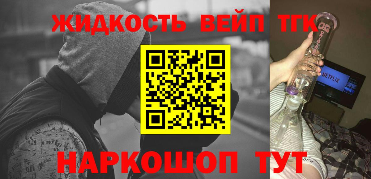 ТГК Wax  ТГК жижа  Вход с VPN  Королёв 